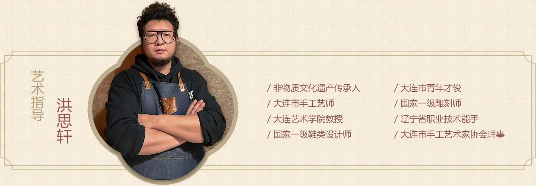 洪思轩