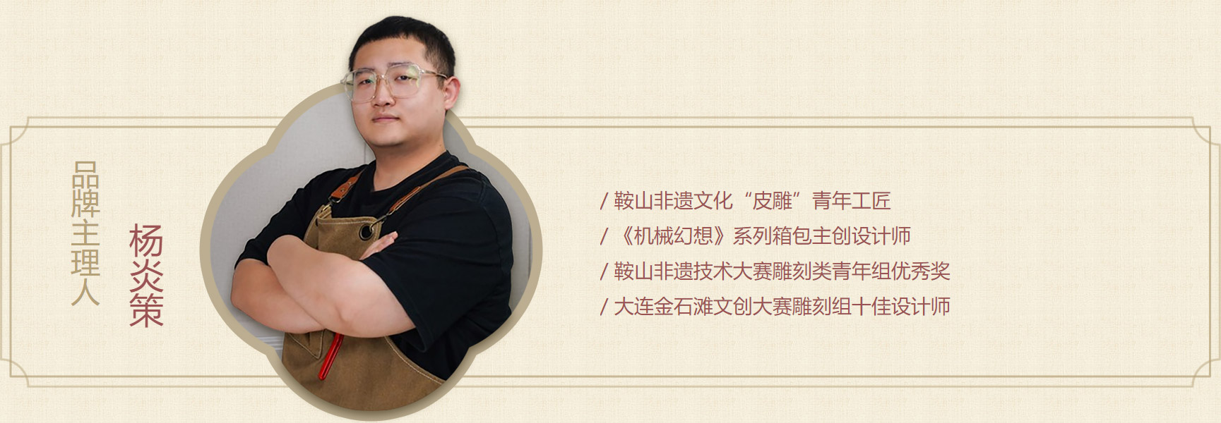 杨炎策