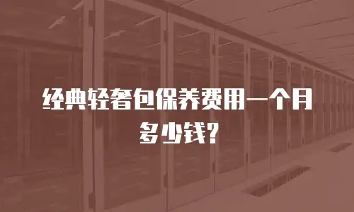男款手工皮包定制费用多少合适