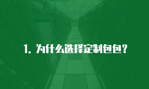 经典牛皮包定制多少钱一条