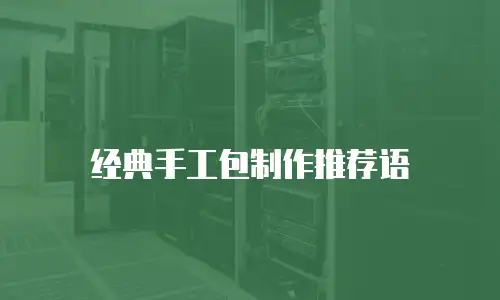 男款牛皮包制作多少钱啊?