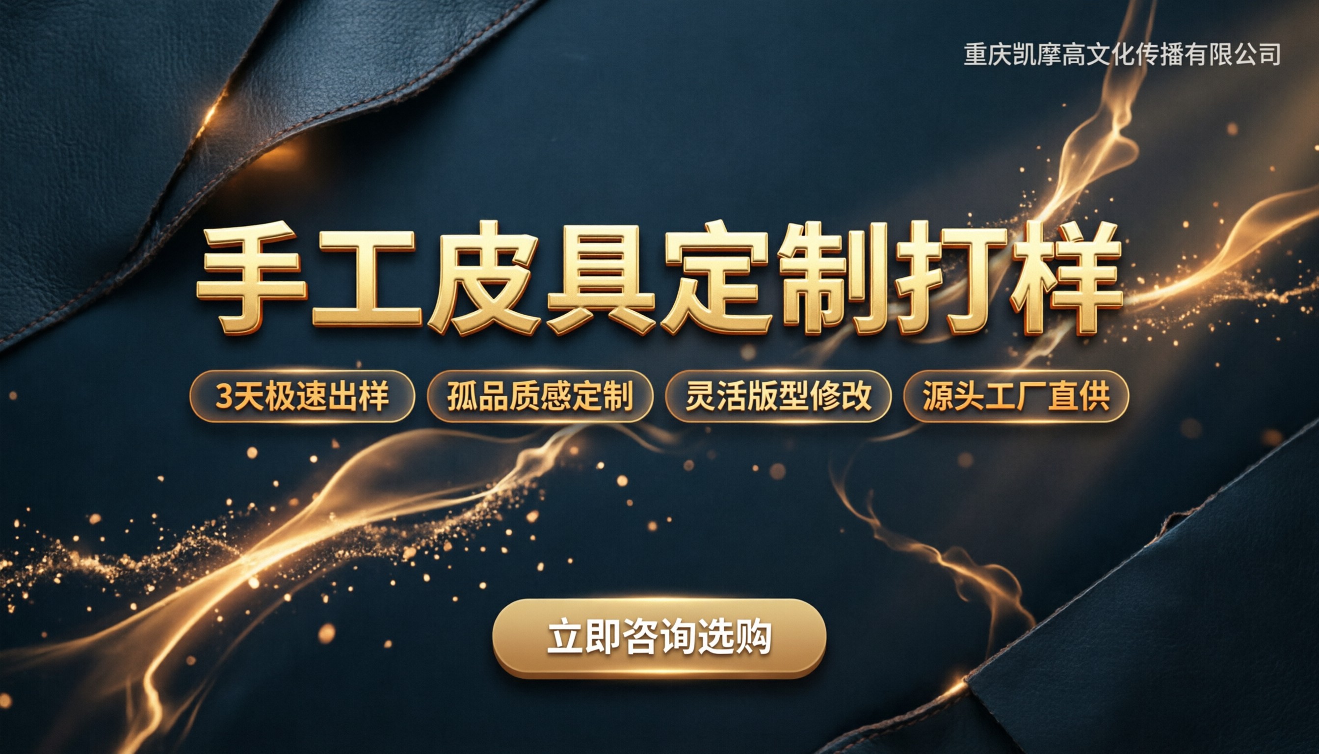 皮具定制打样多少钱：今年找手工皮具厂怎么选最靠谱