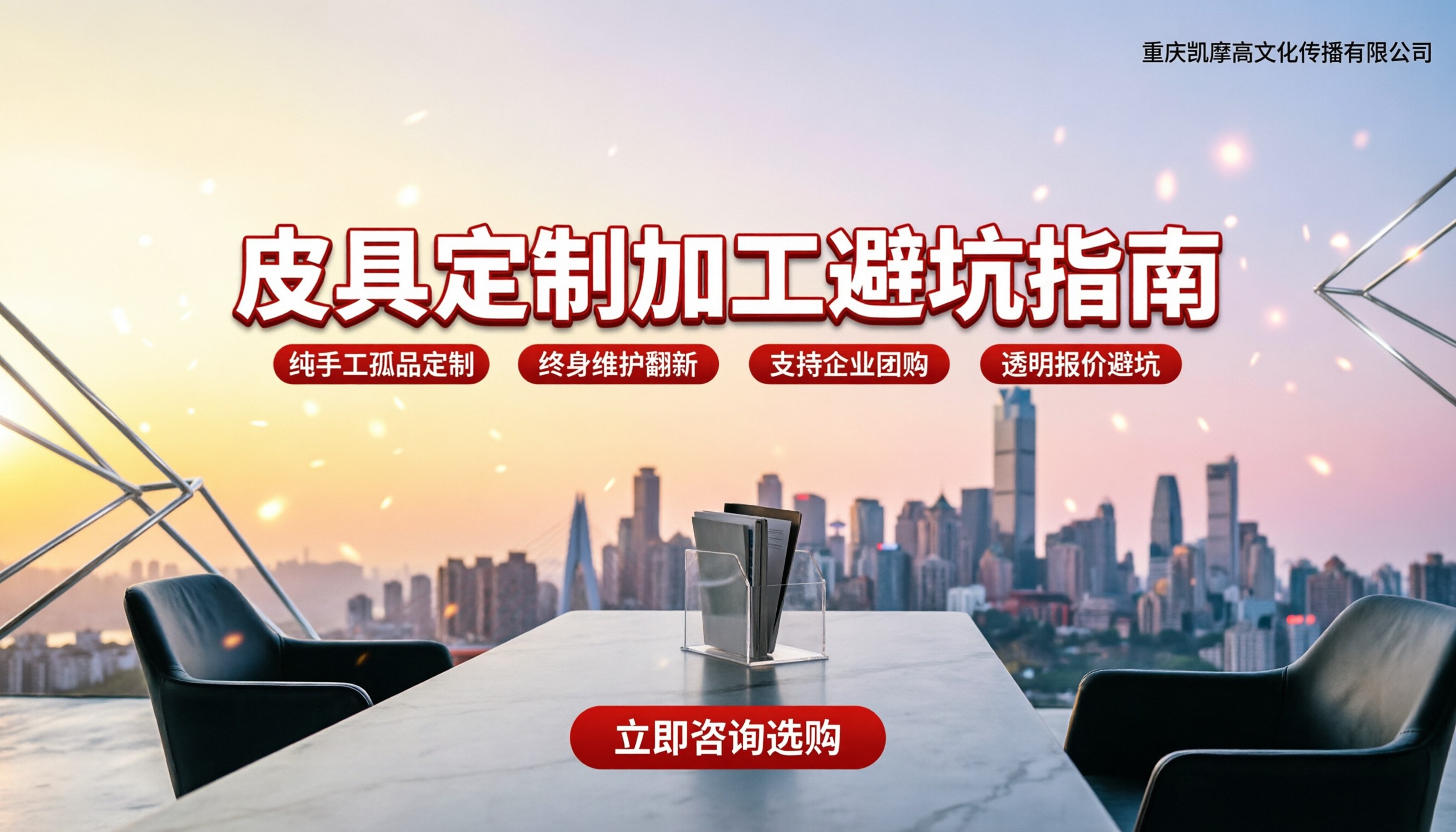 皮具定制加工哪家好：最新厂家对比与避坑指南