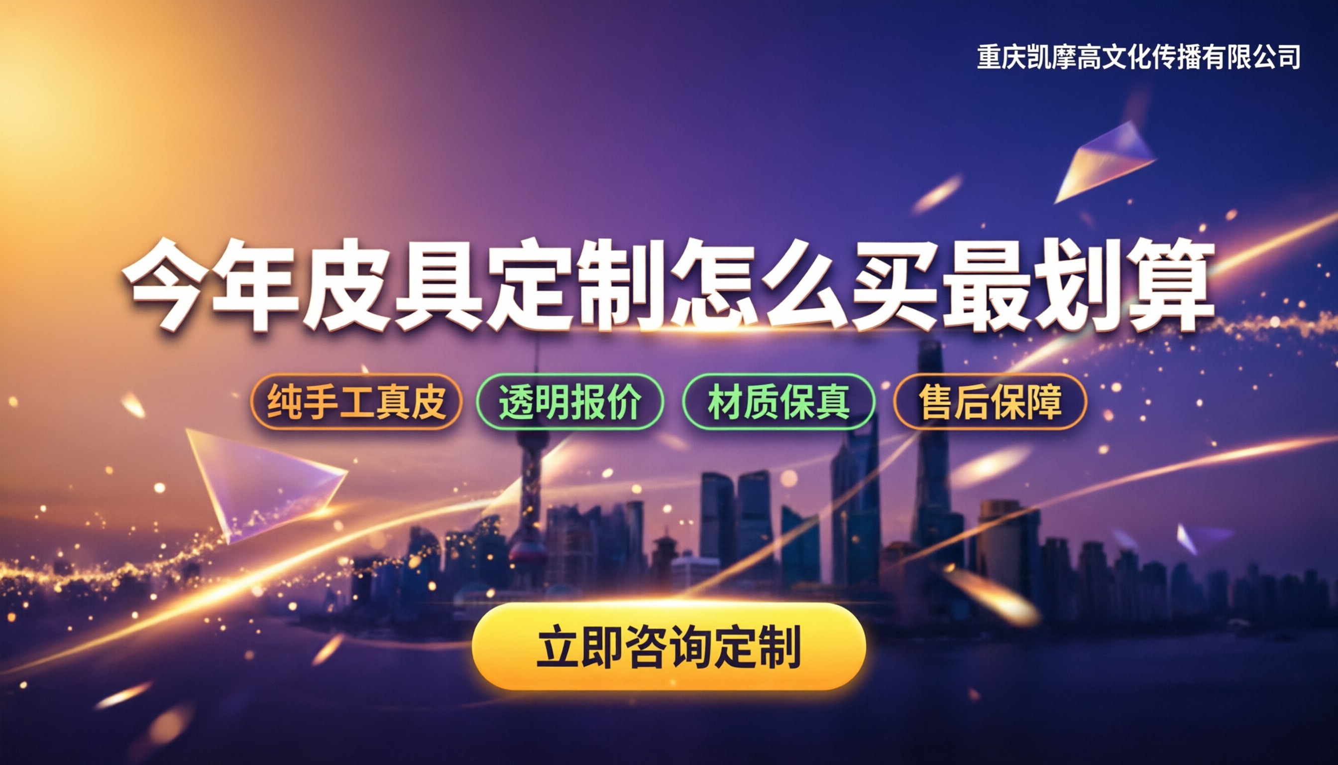 皮具定制费用：今年怎么买最划算