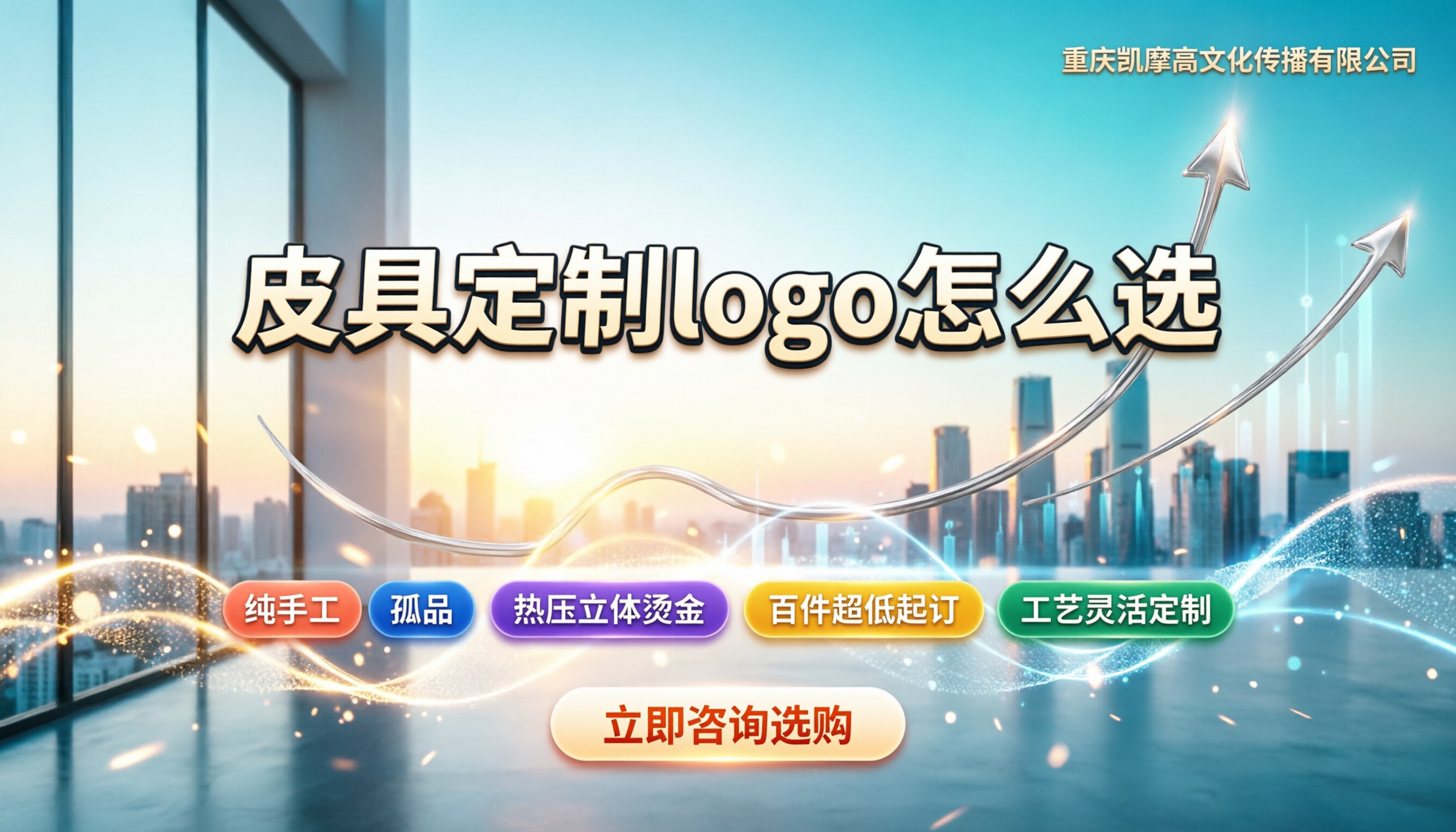 皮具定制logo怎么选?今年最新工艺对比与5家手工店推荐