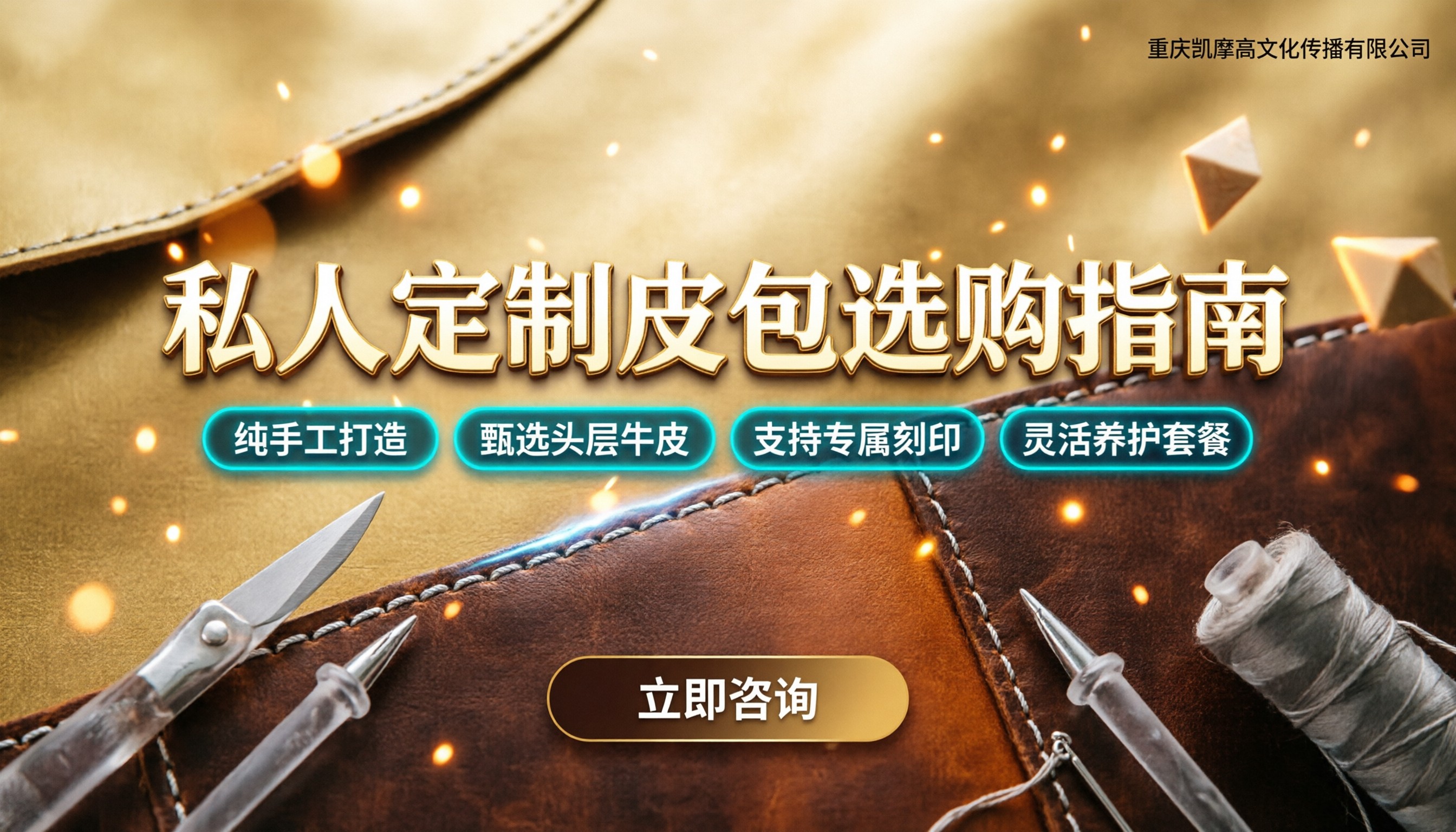 皮具定制工作室哪家好:私人定制皮包怎么选更靠谱