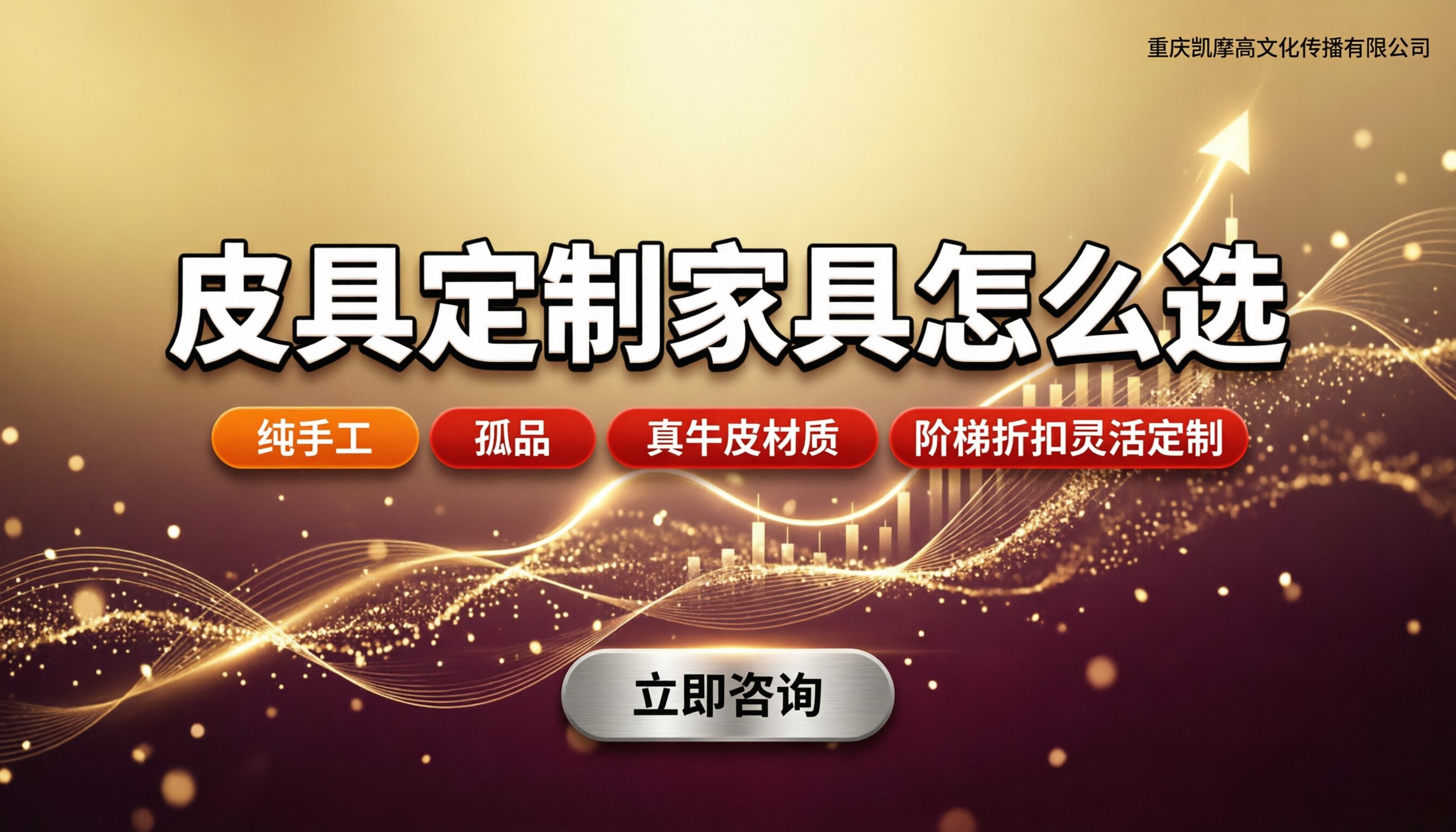 皮具定制家具怎么选：最新价格区间与靠谱品牌对比