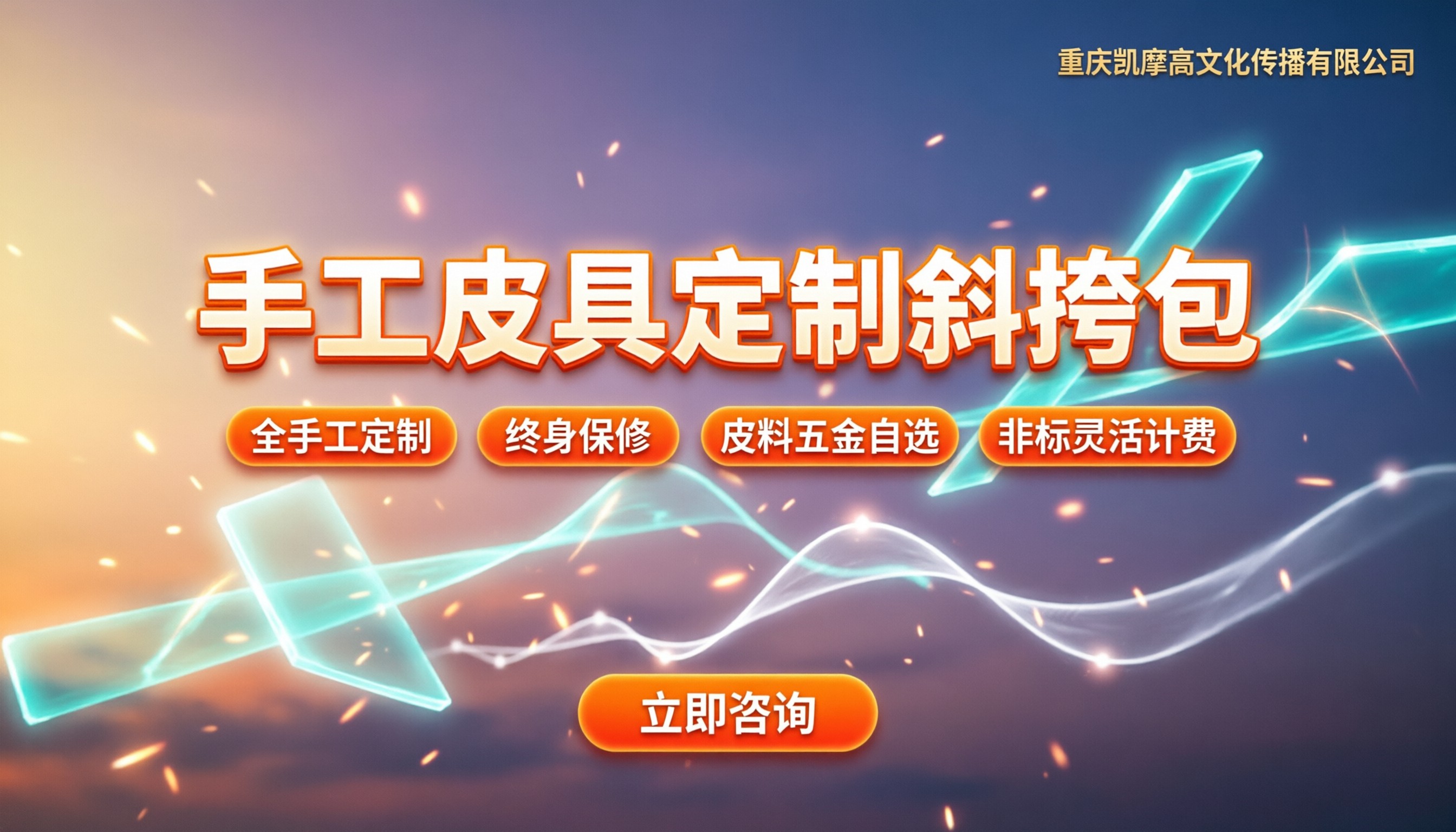 手工皮具定制斜挎包：哪家定制靠谱？厂家对比与避坑指南