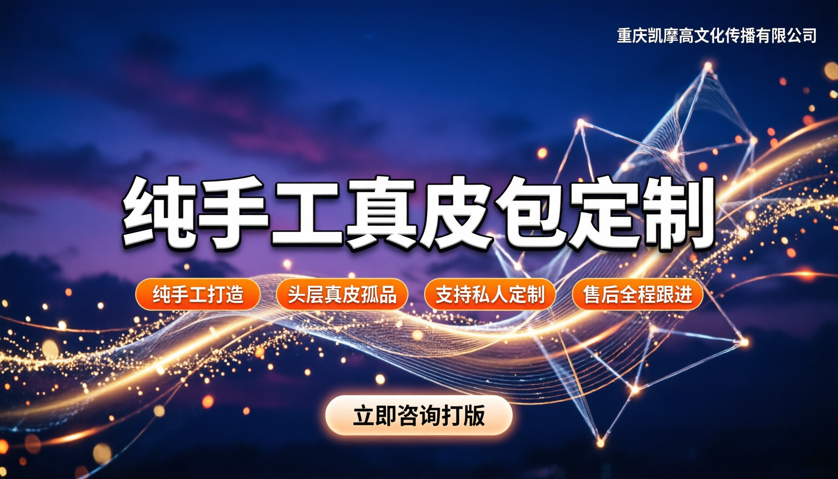 皮具定制厂怎么选:纯手工真皮包哪里买更靠谱