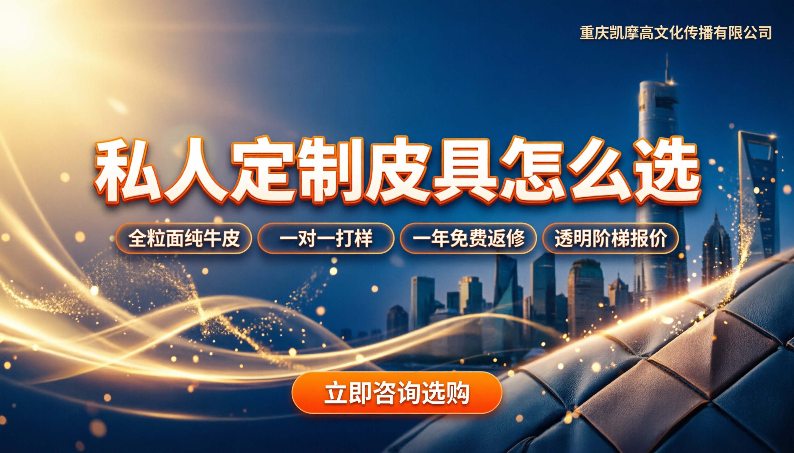 皮具加工工艺流程：私人定制皮具怎么选服务商？