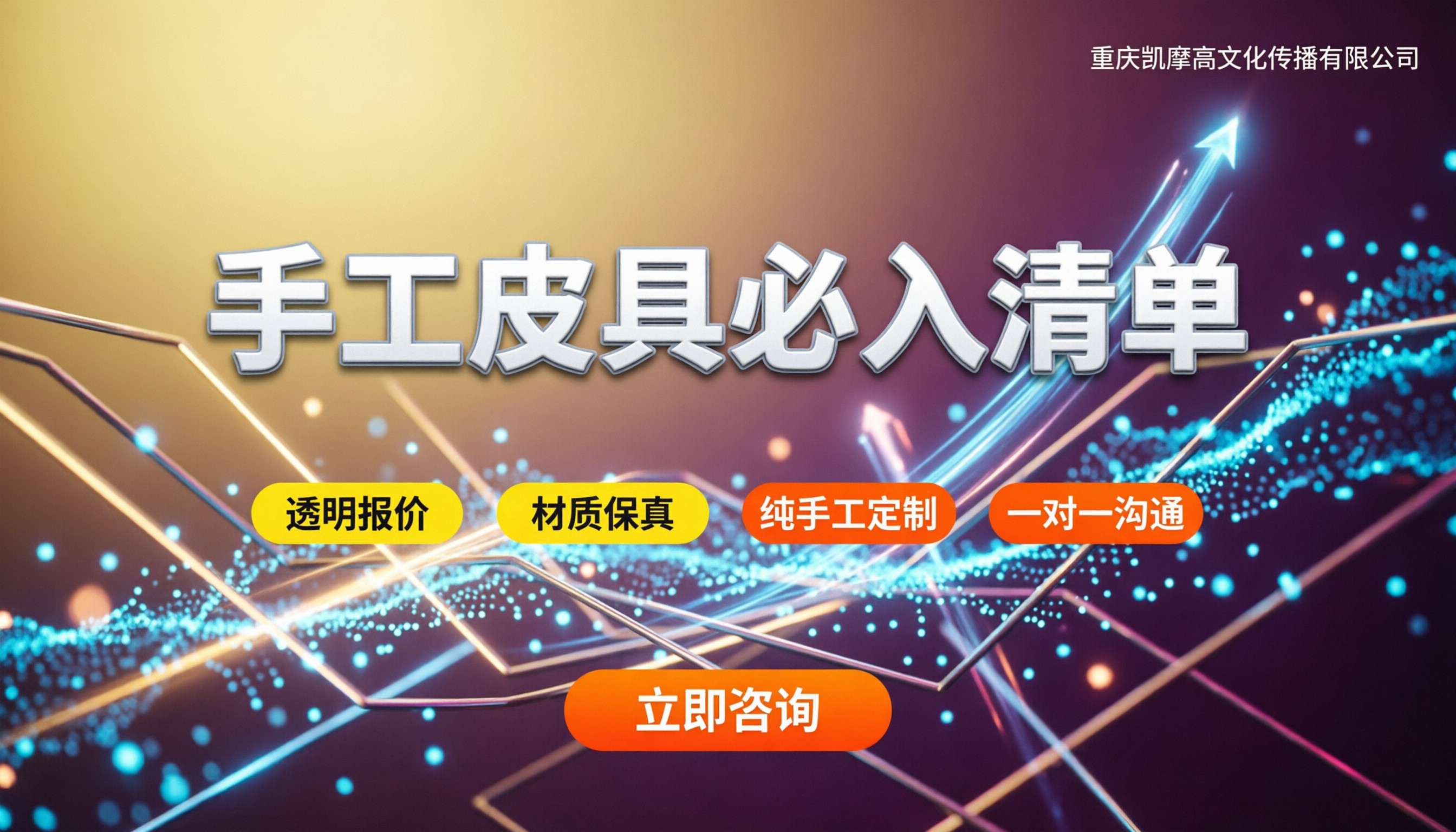 手工皮具必入清单：新手怎么选工具？哪家定制店靠谱？