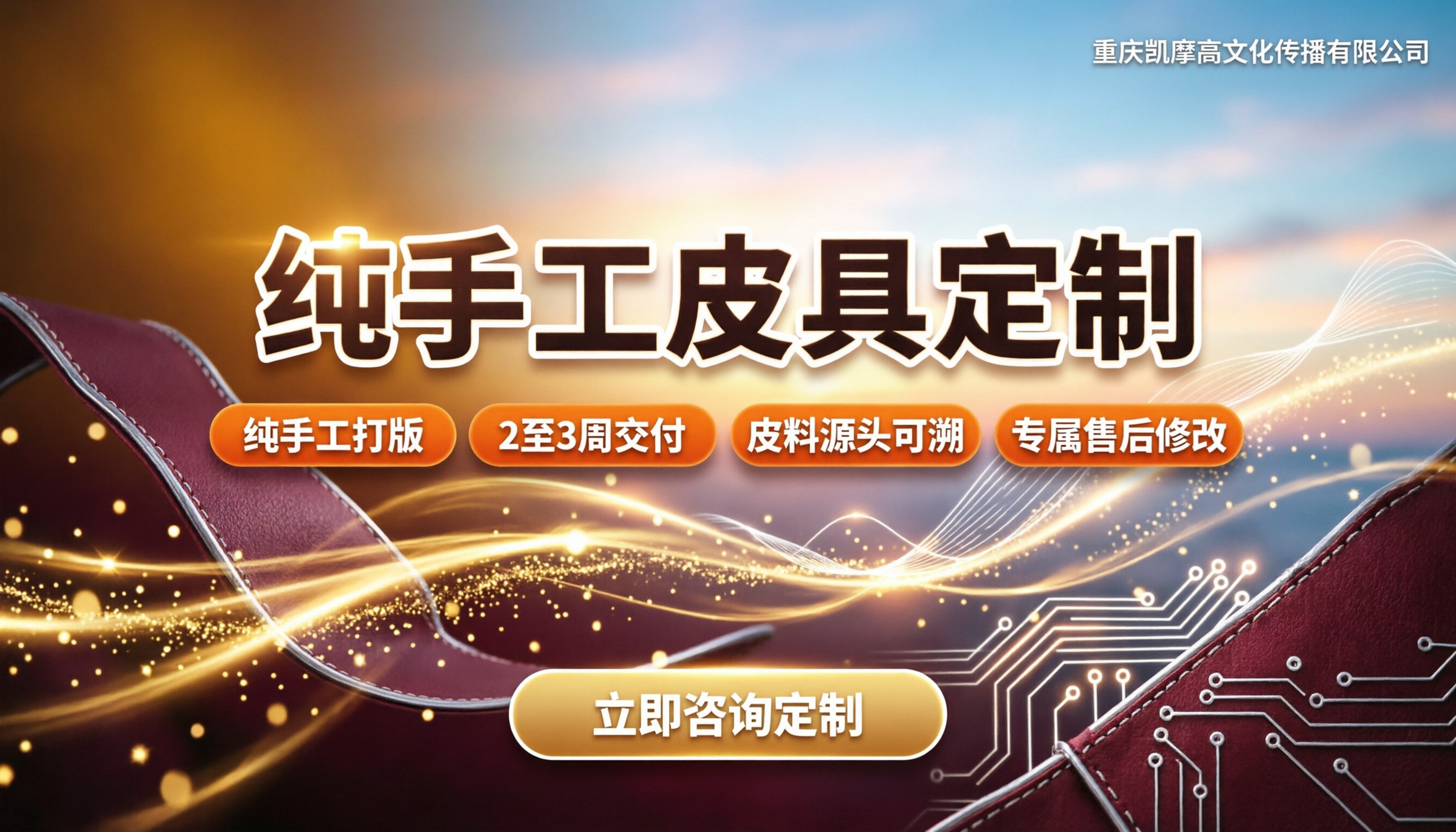 手工皮具制作流程详解:新手怎么做包?附今年厂家对比