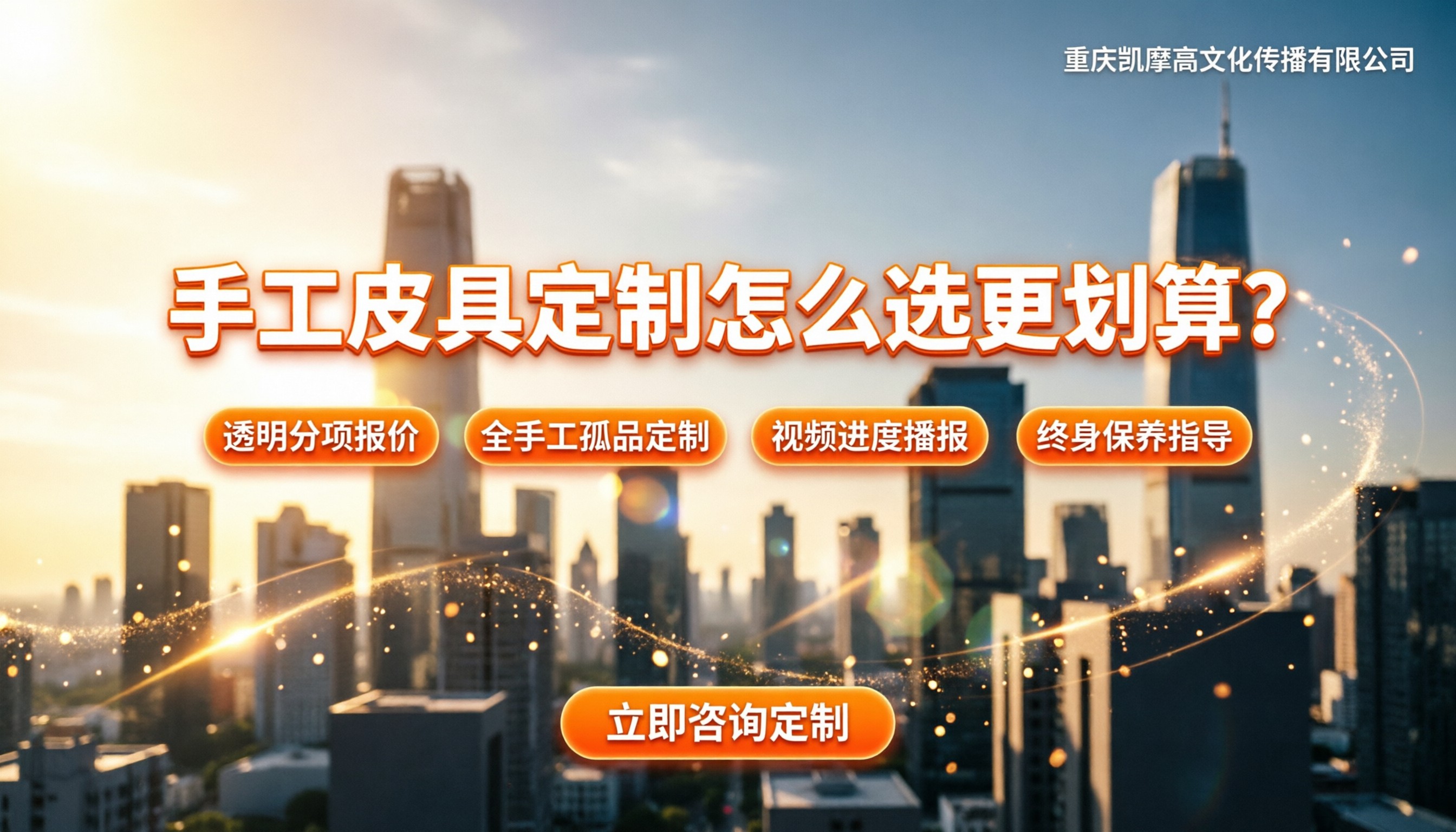 皮具定制加工价格：手工皮具定制怎么选更划算？