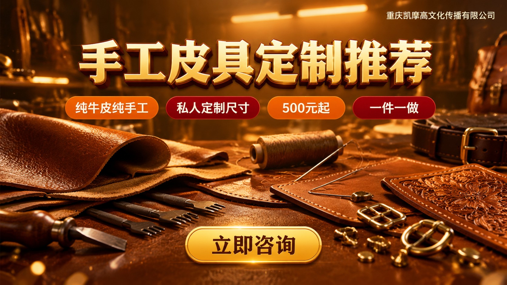 手工皮具定制推荐：纯手工皮包选购与价格区间