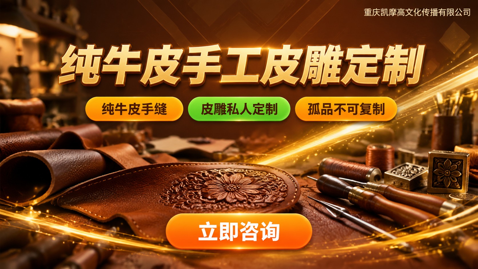 手工皮具定制工作室推荐：钟雨佳手工包皮雕私人定制