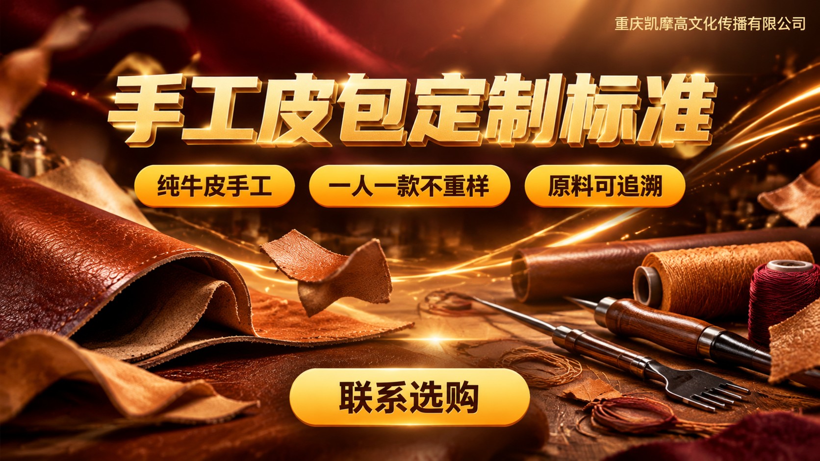 企业礼品定制皮具评测对比：手工皮包定制标准