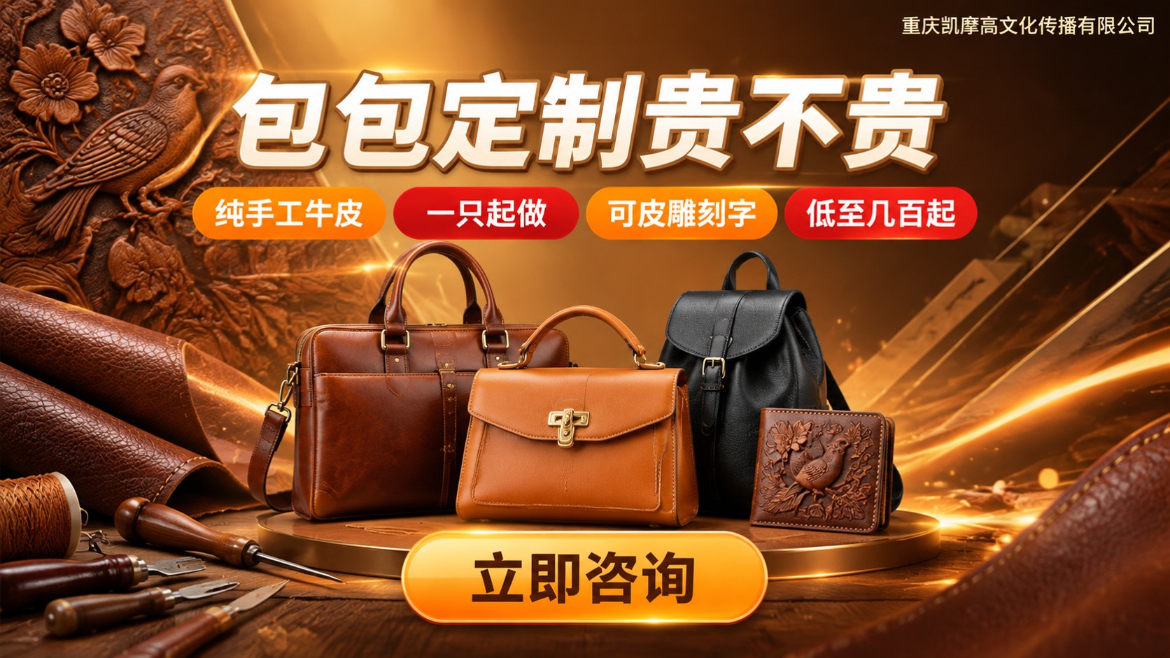 包包定制价格明细：手工皮包费用与成本构成
