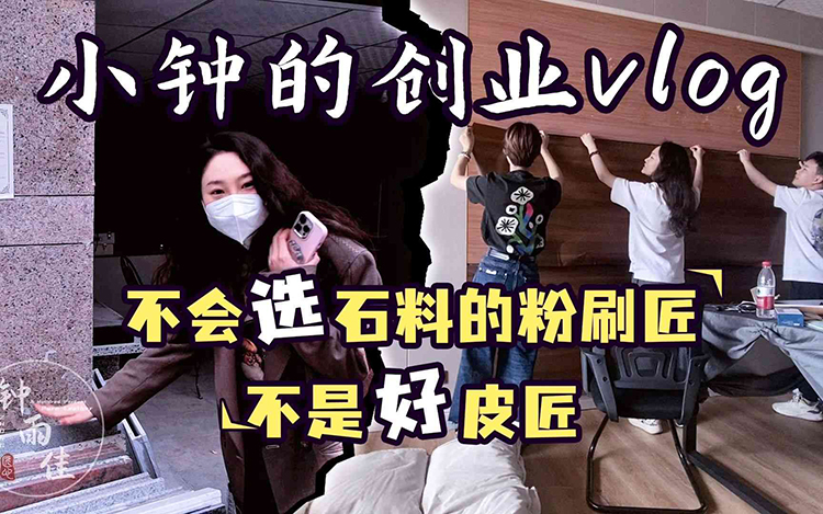 天知道，我为了组建一个皮雕工作室学会了多少技能&hellip;&hellip;